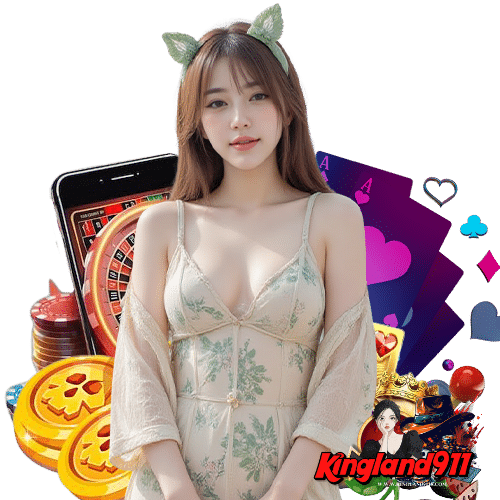kingland911 เว็บเดิมพันออนไลน์